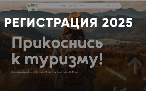 Обновление сайта, запуск регистрации и новая инструкция по заявке команд